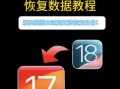 如何降级iOS系统_降级后还能保修吗