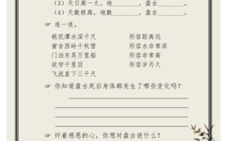 盘古怎么开天辟地_盘古开天辟地是真的吗