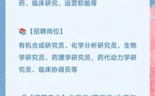 北京康龙化成怎么样_北京康龙化成招聘要求