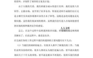 市场调查与预测实训心得_如何提高调研准确率