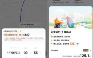 嘀嗒顺风车怎么样_嘀嗒出行安全吗