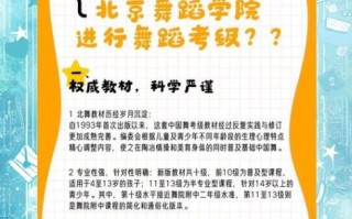 北京舞蹈学院怎么考_北京舞蹈艺考培训哪家好
