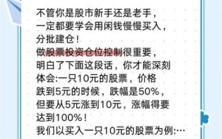 股票成本怎么计算_股票补仓成本如何降低