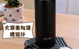 苏泊尔保温杯怎么样_苏泊尔保温杯哪款好