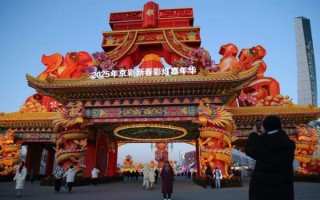 北京元旦去哪玩_北京元旦活动推荐