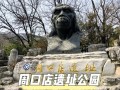 北京猿人遗址在哪里_北京猿人遗址门票价格