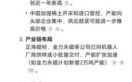 300224股票怎么样_正海磁材值得长期持有吗