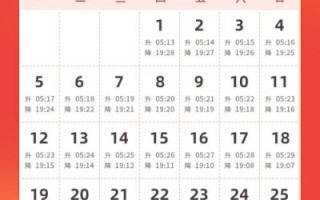 北京周日升国旗吗_升旗时间表查询