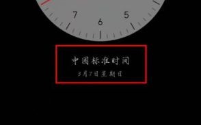 北京时间钟表怎么校准_北京时间钟表误差多少