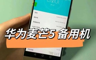 麦芒5怎么样_麦芒5值得买吗