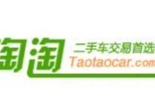 淘车网怎么样_淘车网买车靠谱吗