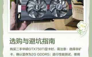 gtx750ti显卡怎么样_2024还能玩什么游戏