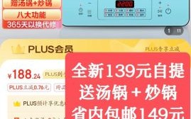 美的电磁炉怎么样_美的电磁炉哪款好用