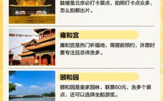 北京60岁老人免费景点有哪些_北京60岁老人优惠政策