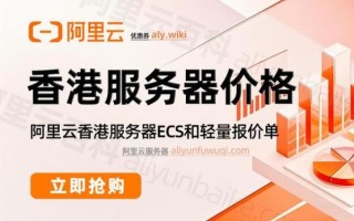 服务器租用哪家好_服务器价格一般多少钱