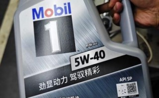 银美孚一号怎么样_银美孚一号适合什么车