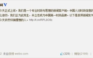 澎湃怎么样_澎湃新闻可信度如何