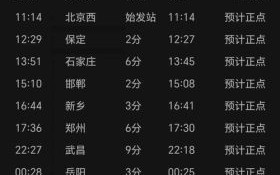 北京到三亚有火车吗_北京到三亚火车票价多少