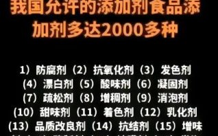 食品添加剂安全吗_天然食品添加剂有哪些
