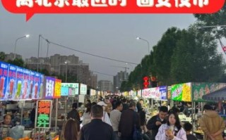 北京夜市哪里好玩_北京夜市推荐