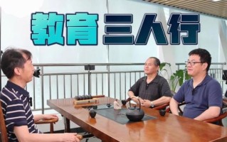 三人行怎么样_三人行教育靠谱吗