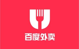 百度外卖怎么样_百度外卖还能用吗