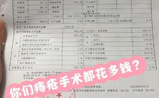 北京肛肠医院哪家好_痔疮手术多少钱