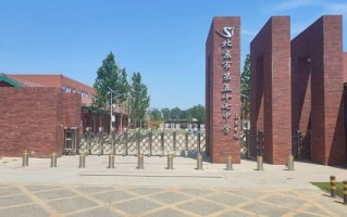 北京市第五十七中学怎么样_北京市第五十七中学招生条件