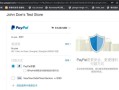 PayPal股票值得买吗_PayPal股价未来走势
