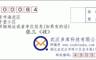 北京海淀邮政编码是多少_海淀区邮编查询方法