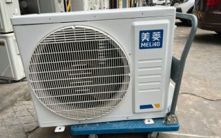 美菱空调质量怎么样_美菱空调值得买吗