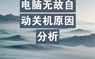 电脑长时间不关机有什么危害_电脑一直开机好吗