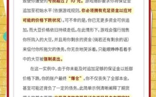 股票爆仓是什么意思_如何避免股票爆仓