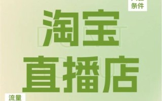 淘宝直播怎么样开通_淘宝直播怎么样赚钱