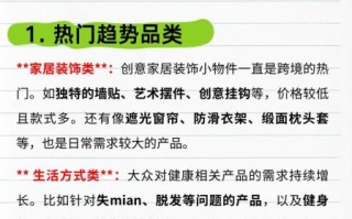 2024年跨境电商还能做吗_新手如何选品