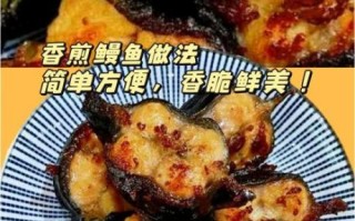 鳗鱼多少钱一斤_鳗鱼怎么做好吃