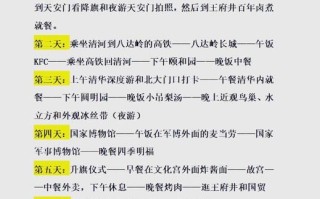 北京我留下许多情_北京旅游情感故事
