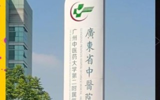 广外医院怎么样_广外医院挂号难不难