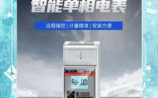 智能电表价格多少钱_智能电表怎么选