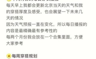 北京未来一周天气怎么样_北京穿什么衣服合适