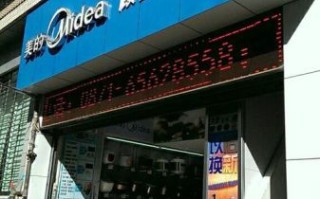 美的售后服务怎么样_美的售后维修电话是多少