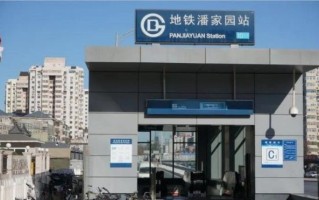 北京潘家园在几环_潘家园地铁几号线能到