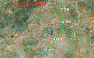 北京到衡水怎么走_北京到衡水开车多久