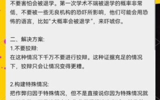 怎么样作弊_如何防止被发现