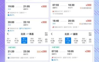 北京飞杭州航班价格_北京到杭州飞机多久