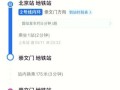 北京站在哪_北京站地铁几号线能到