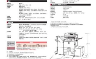 夏普打印机怎么样_夏普打印机优缺点
