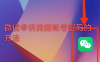 微信忘记密码怎么找回_微信密码找回方法