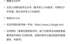 北京大兴区人民医院怎么走_北京大兴区人民医院挂号流程