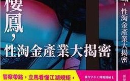 北京楼凤怎么找_北京楼凤安全吗